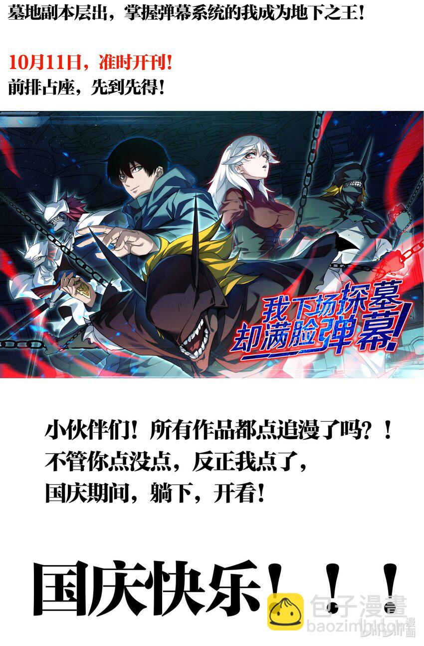 18.5 国庆推荐书单！-第19话