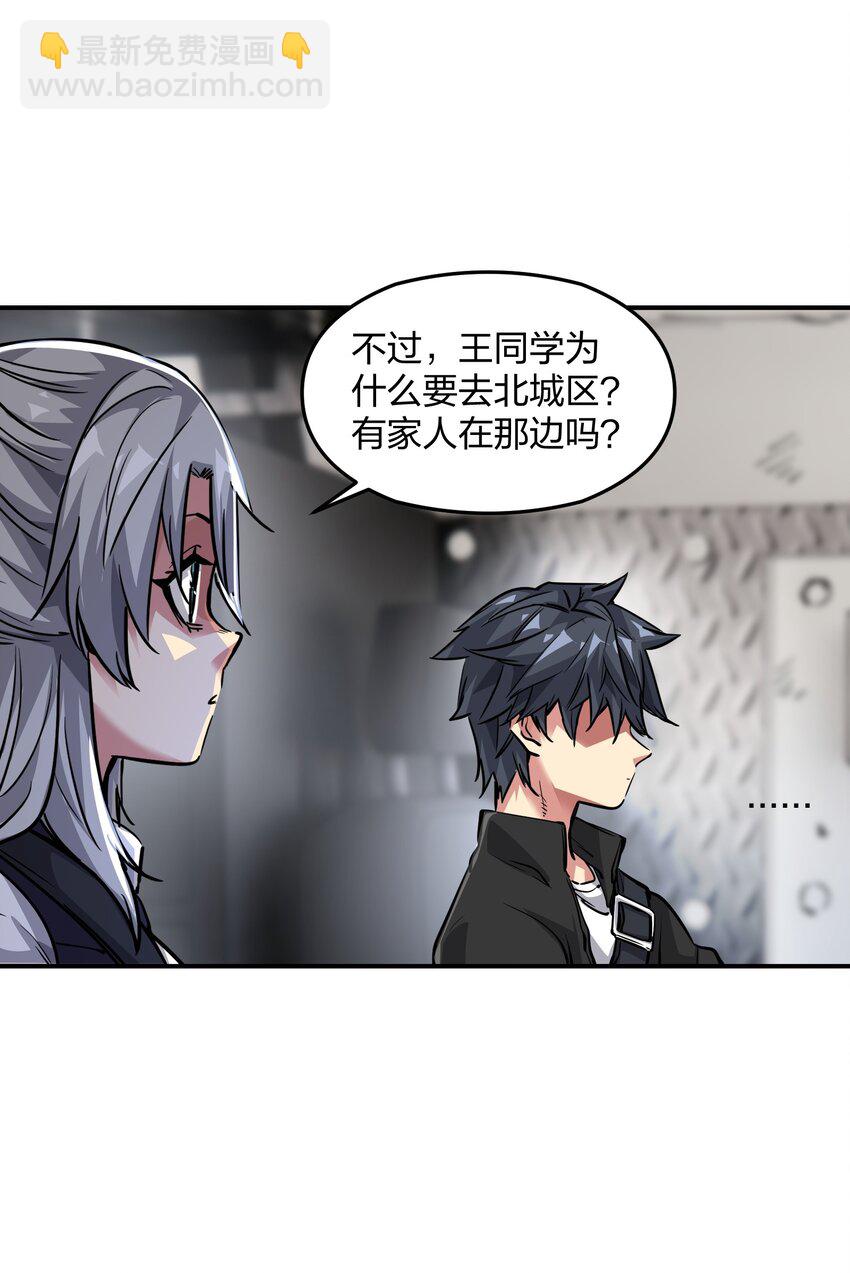 03 闯入进化区！(1/3)-第3话