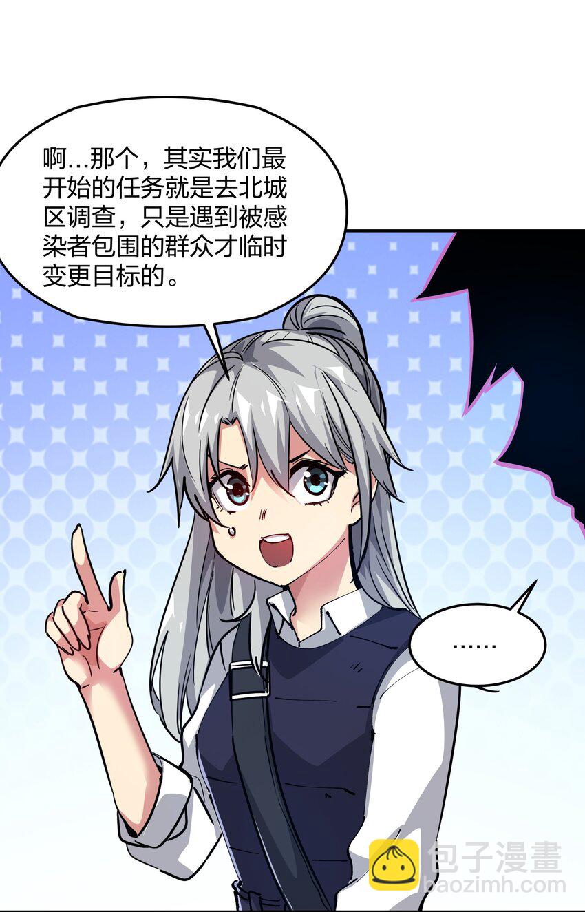 03 闯入进化区！(1/3)-第3话