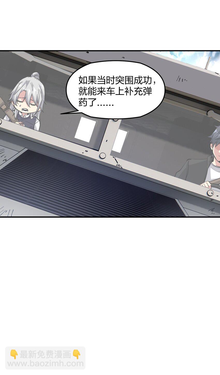 03 闯入进化区！(1/3)-第3话