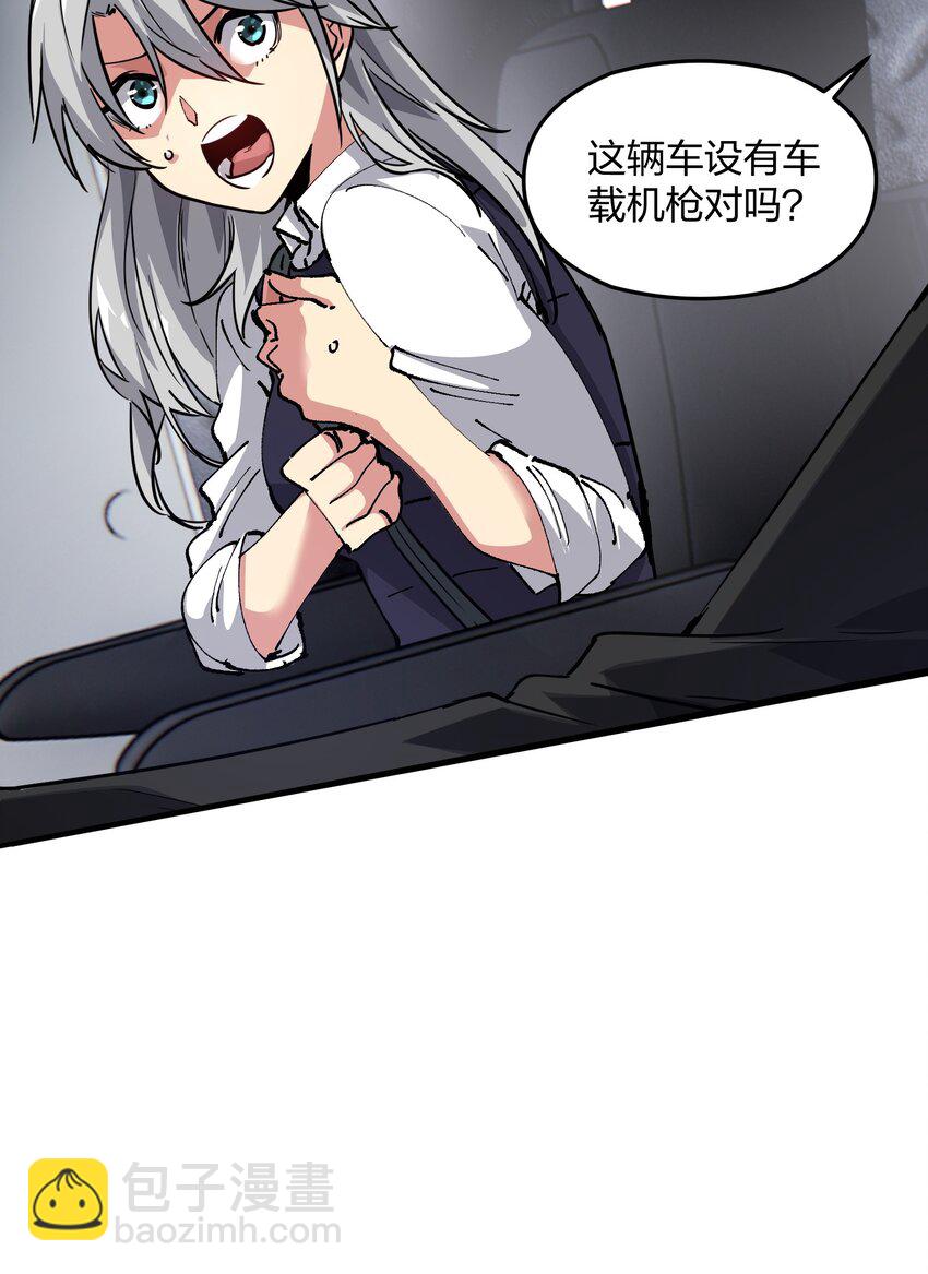 03 闯入进化区！(1/3)-第3话