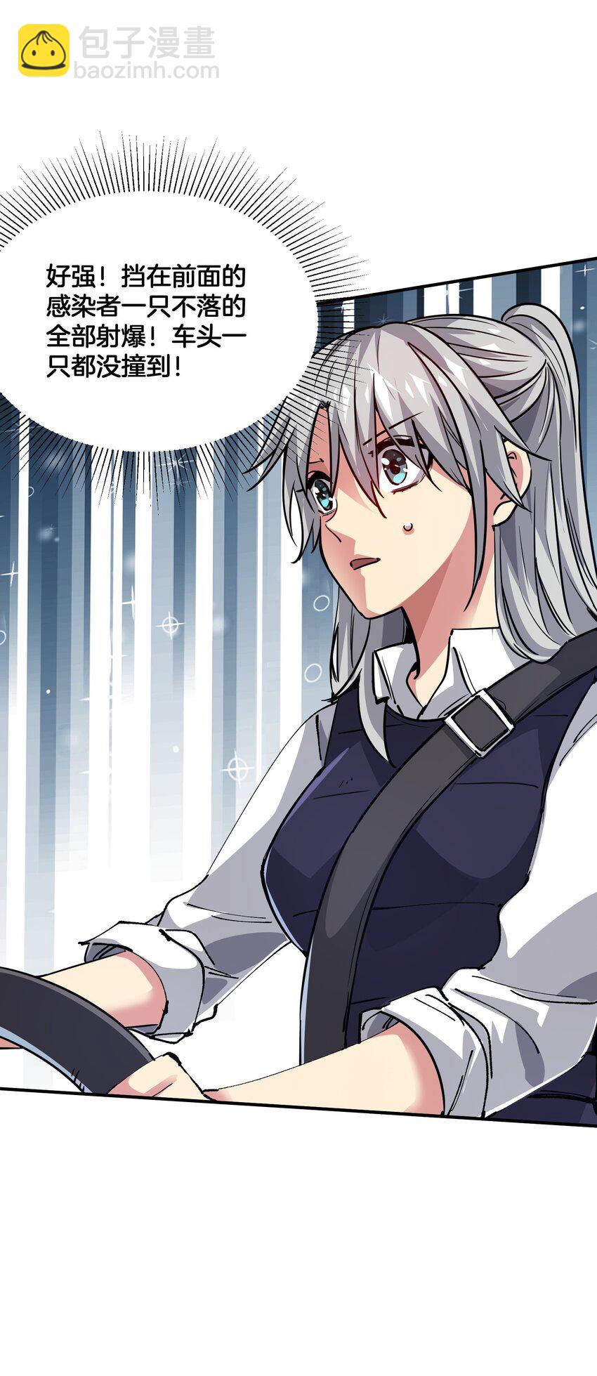 03 闯入进化区！(1/3)-第3话