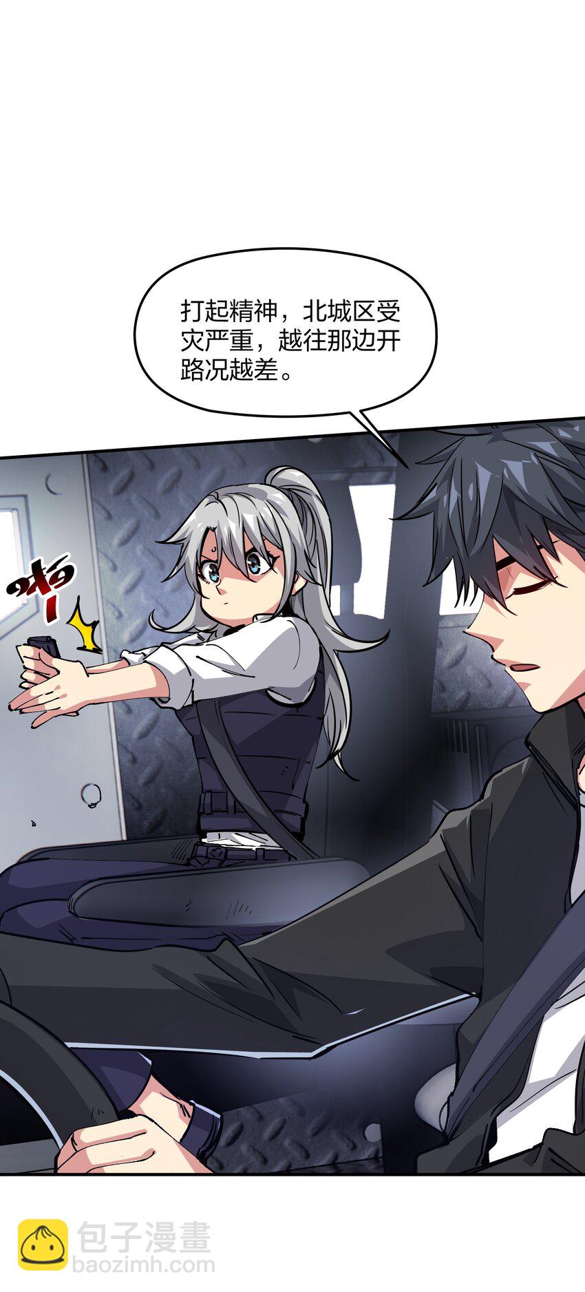 03 闯入进化区！(1/3)-第3话