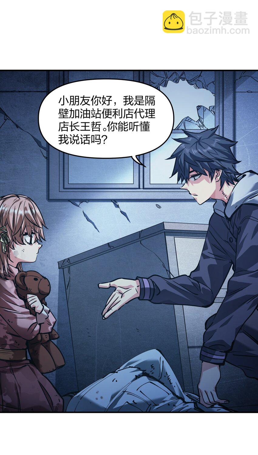 21 仓库里的惨剧(1/2)-第21话