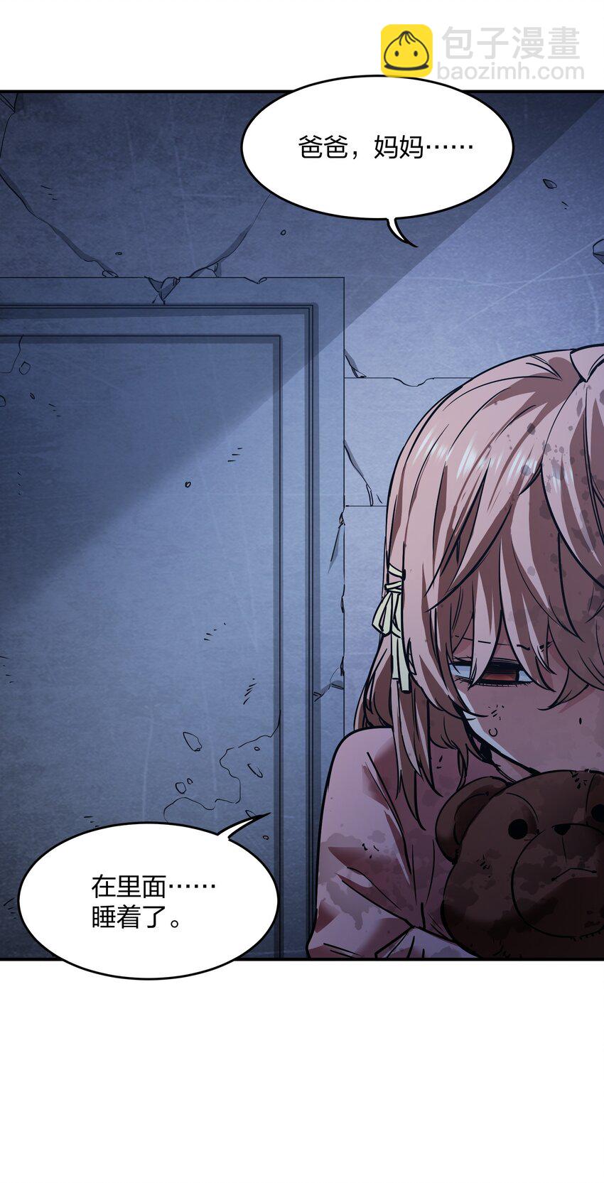 21 仓库里的惨剧(1/2)-第21话