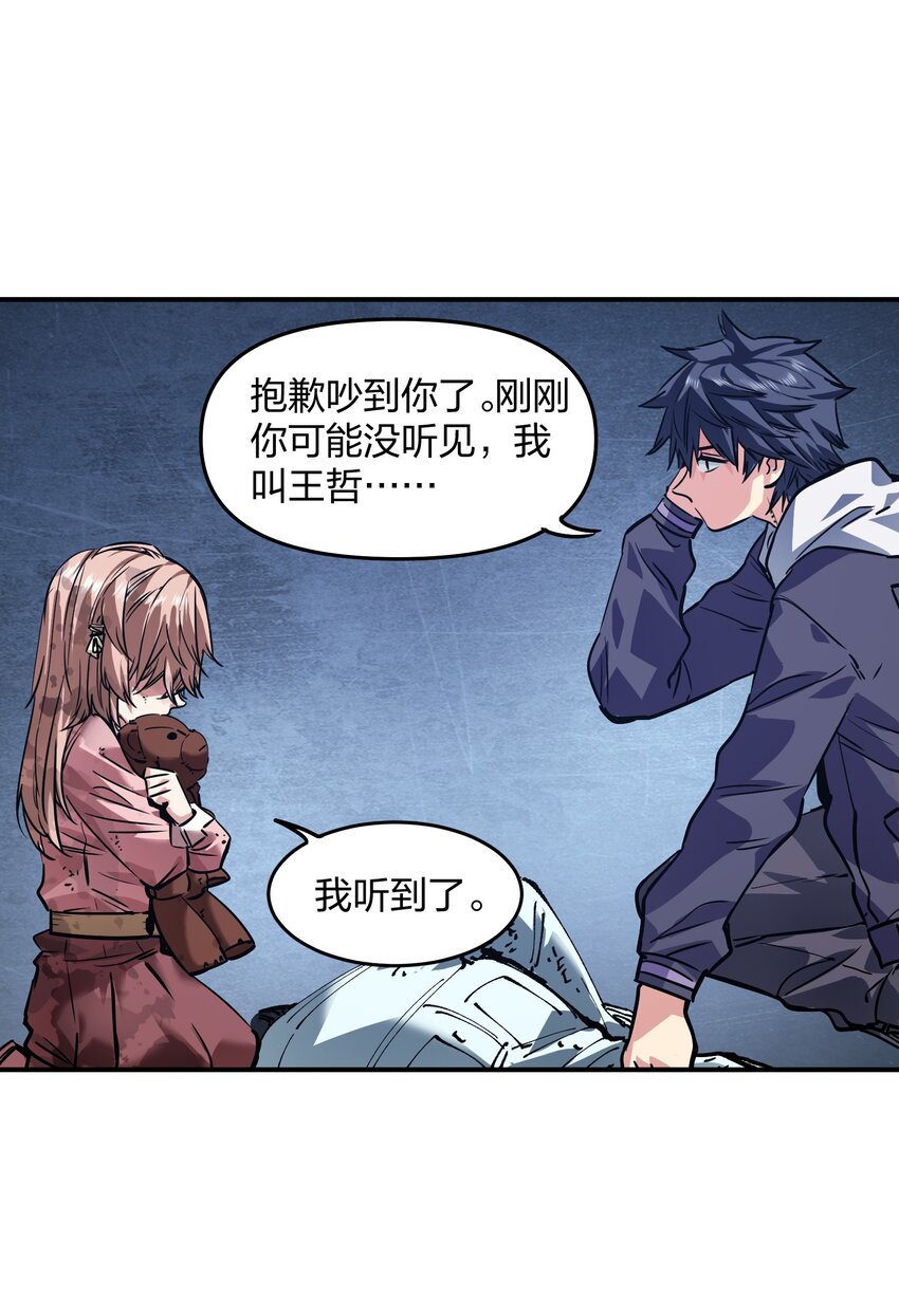 21 仓库里的惨剧(1/2)-第21话