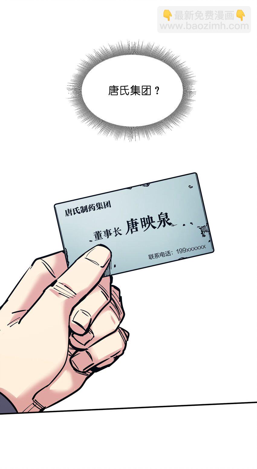 21 仓库里的惨剧(1/2)-第21话