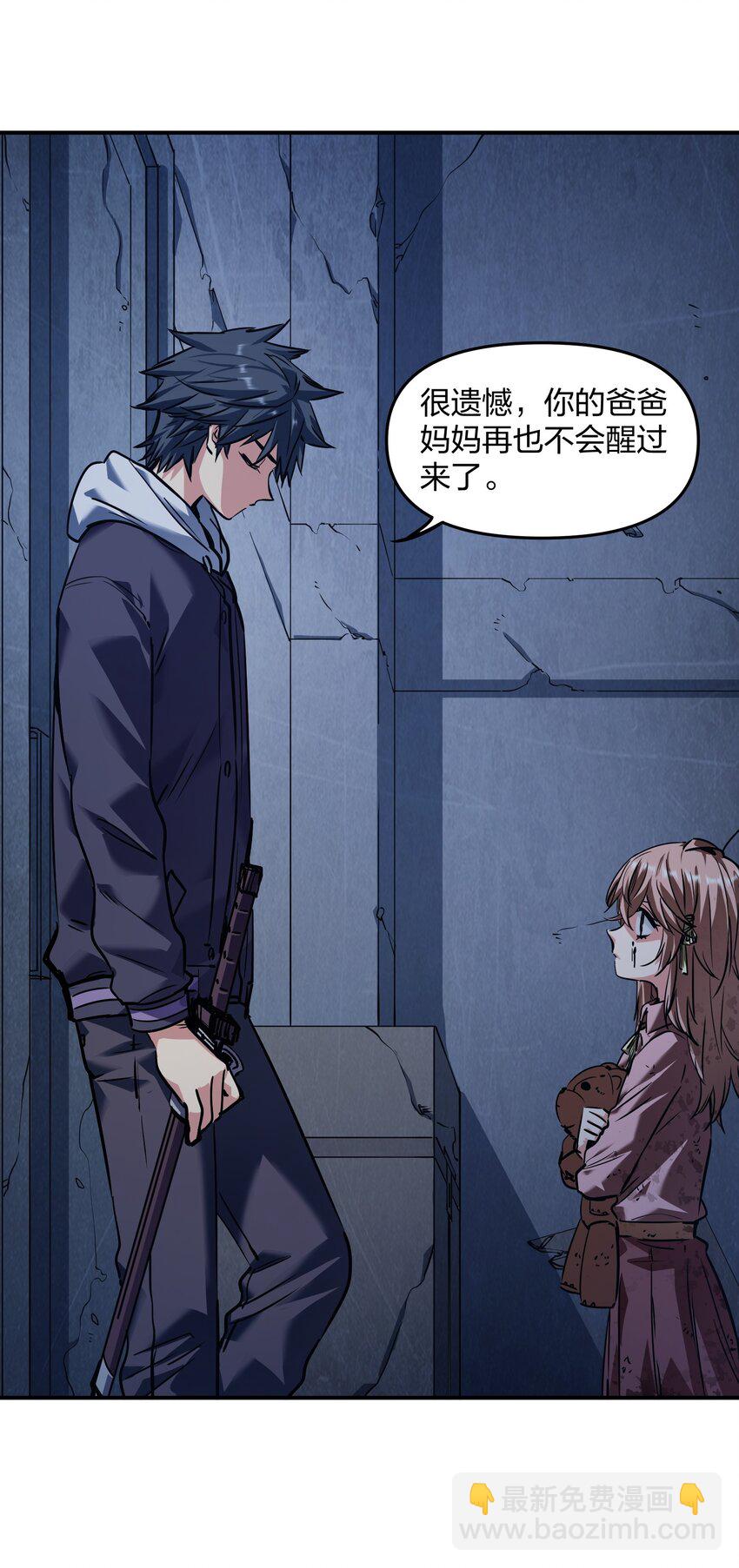 21 仓库里的惨剧(1/2)-第21话