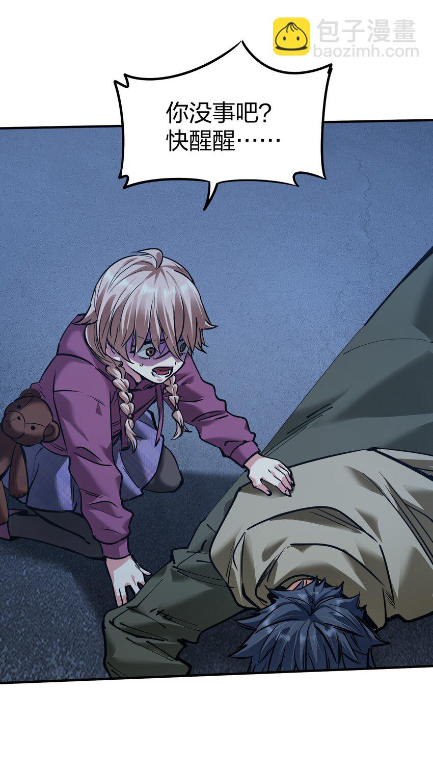 23 神秘狙击手(1/2)-第23话