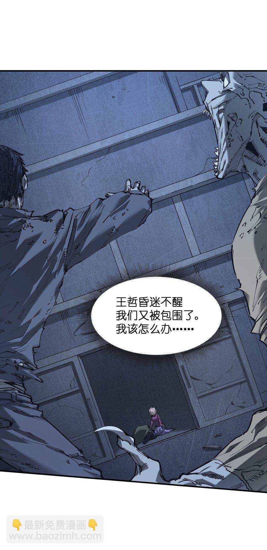 23 神秘狙击手(1/2)-第23话