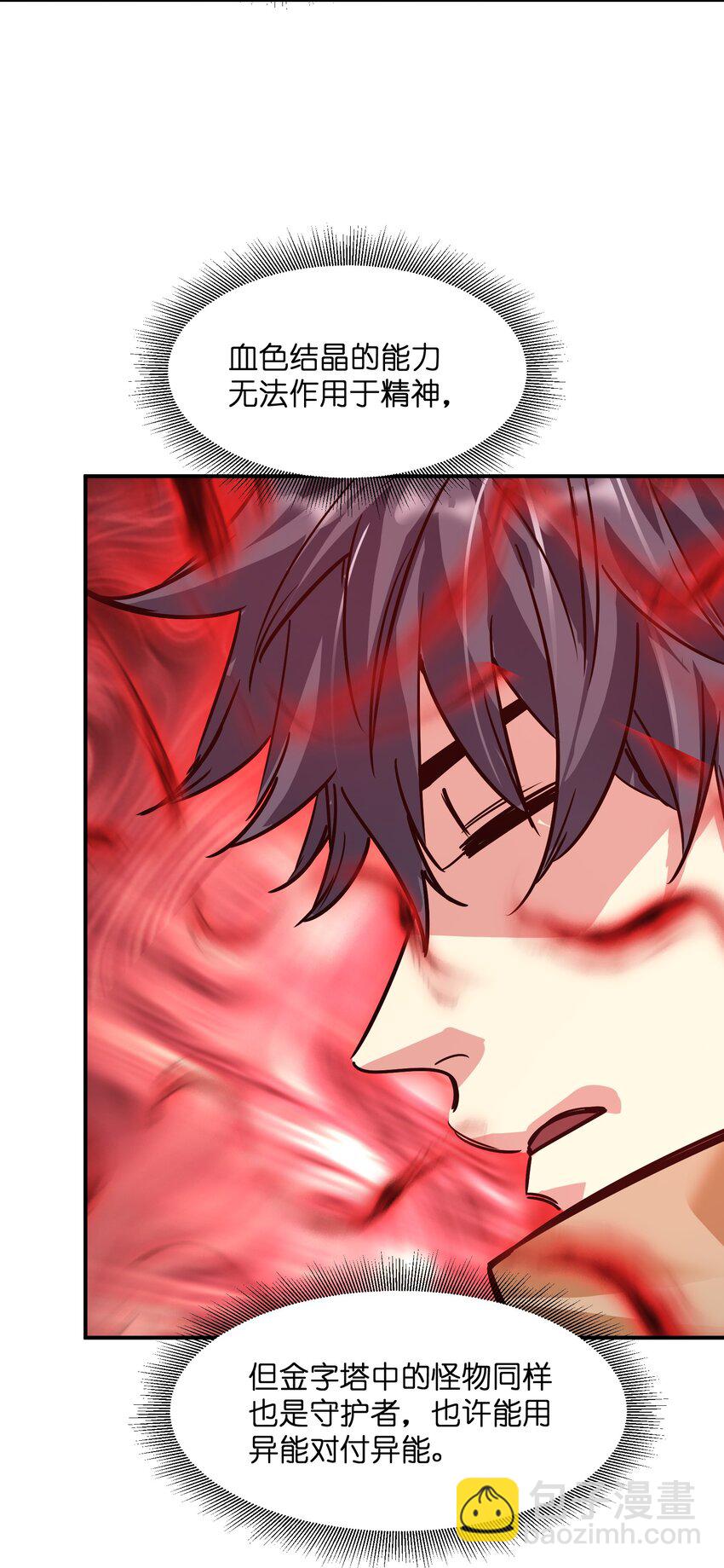 23 神秘狙击手(1/2)-第23话