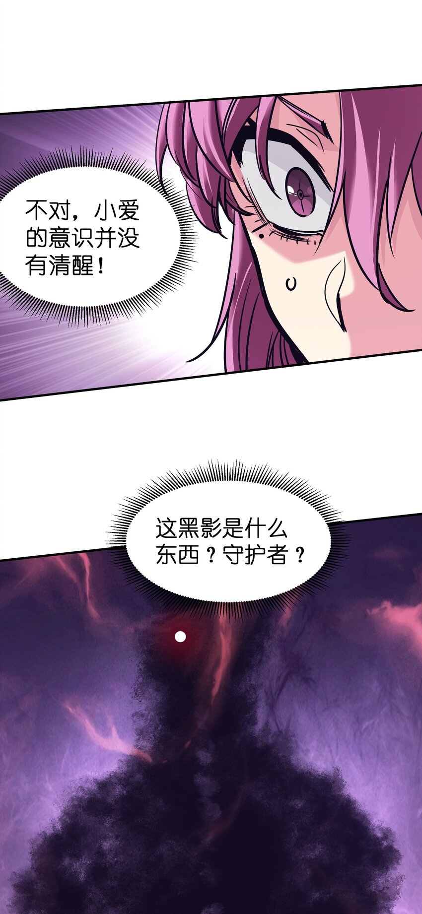 25 血色结晶，突破！(1/2)-第25话