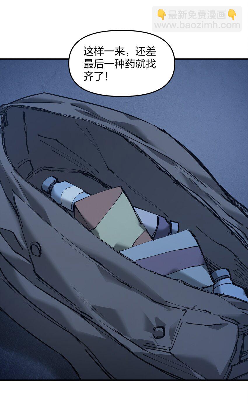 25 血色结晶，突破！(1/2)-第25话