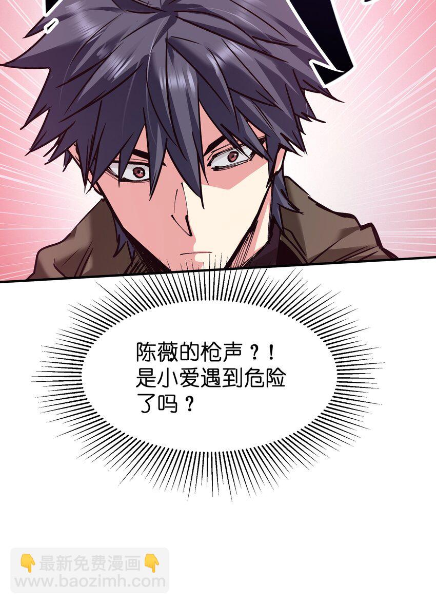 25 血色结晶，突破！(1/2)-第25话