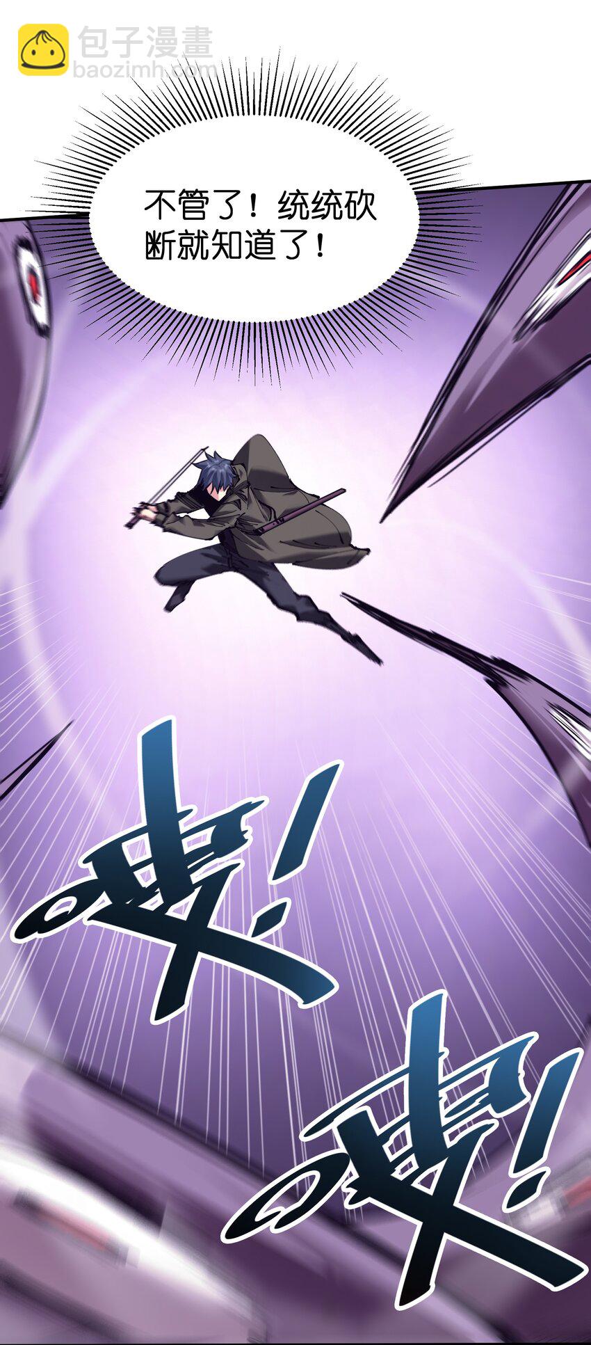 25 血色结晶，突破！(1/2)-第25话