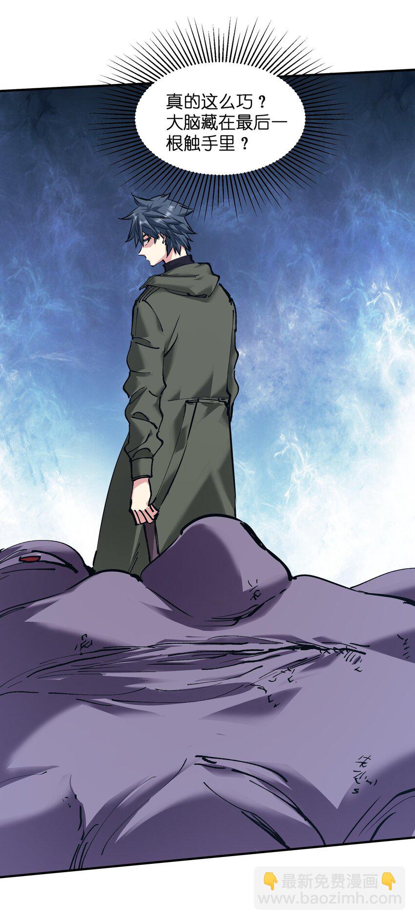 25 血色结晶，突破！(1/2)-第25话