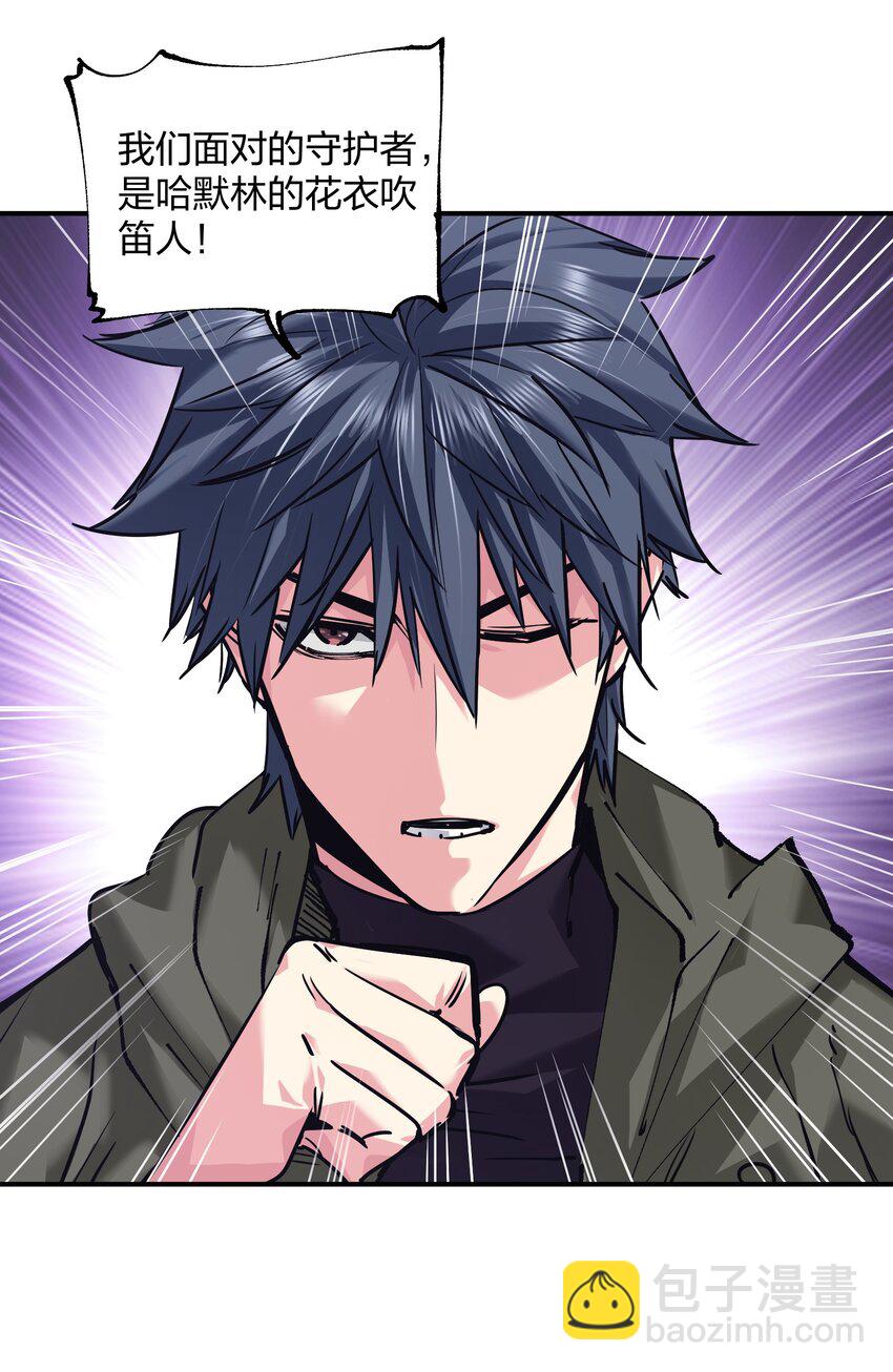 27 花衣吹笛人(1/2)-第27话