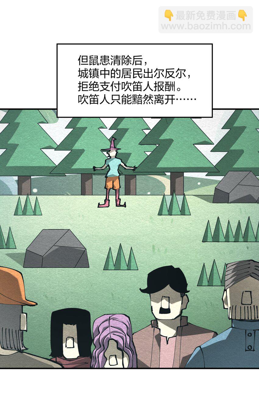 27 花衣吹笛人(1/2)-第27话