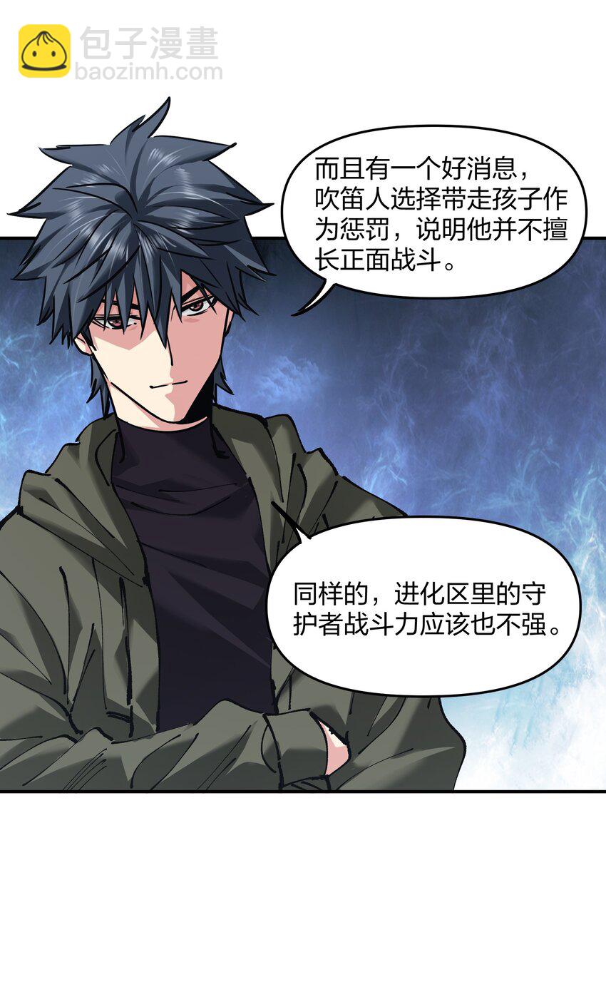 27 花衣吹笛人(1/2)-第27话