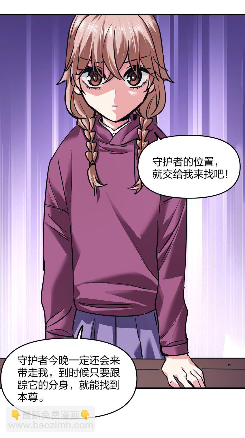 27 花衣吹笛人(1/2)-第27话