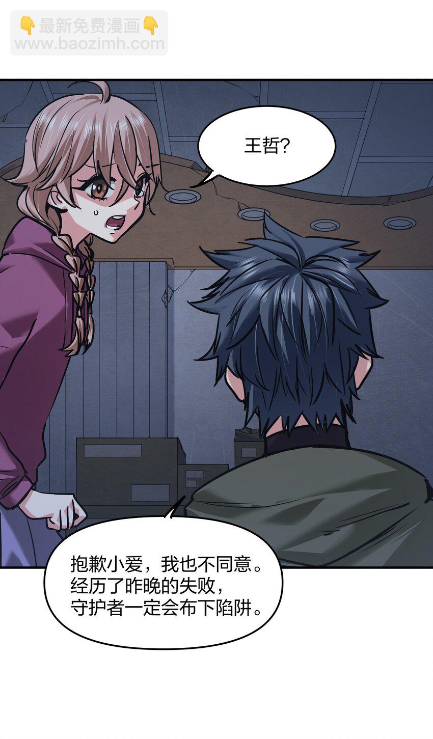 27 花衣吹笛人(1/2)-第27话