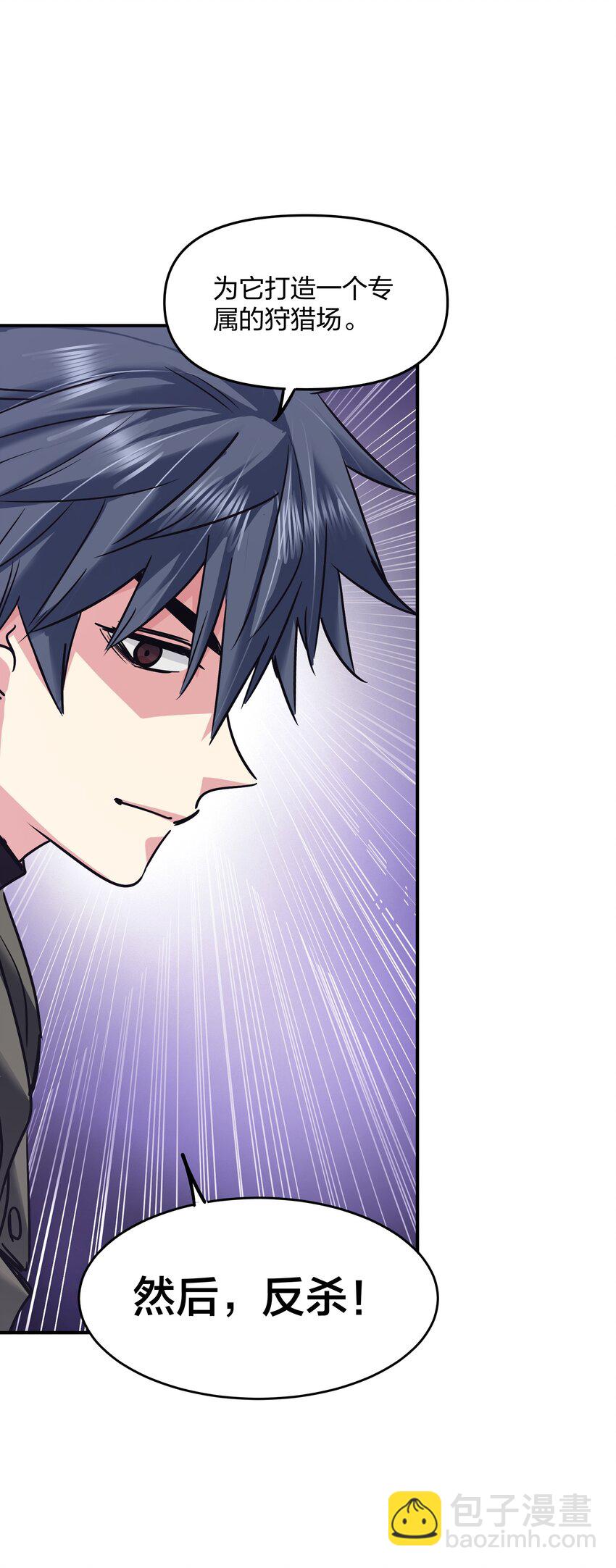 27 花衣吹笛人(1/2)-第27话