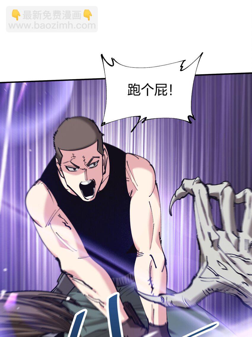 29 守护者现身(1/2)-第29话