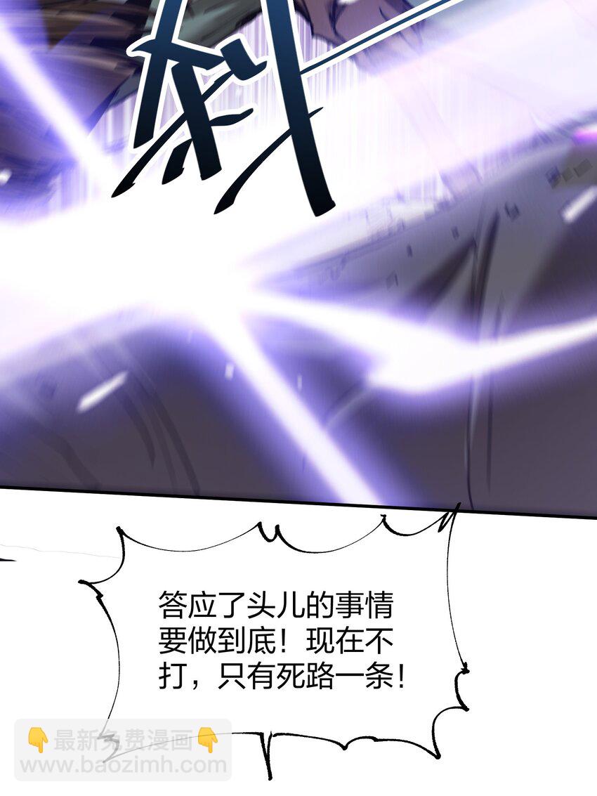 29 守护者现身(1/2)-第29话