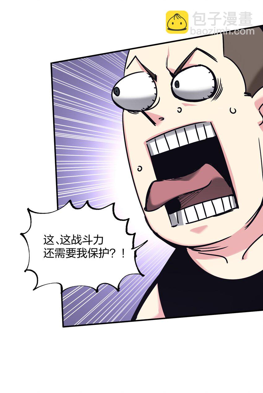 29 守护者现身(1/2)-第29话