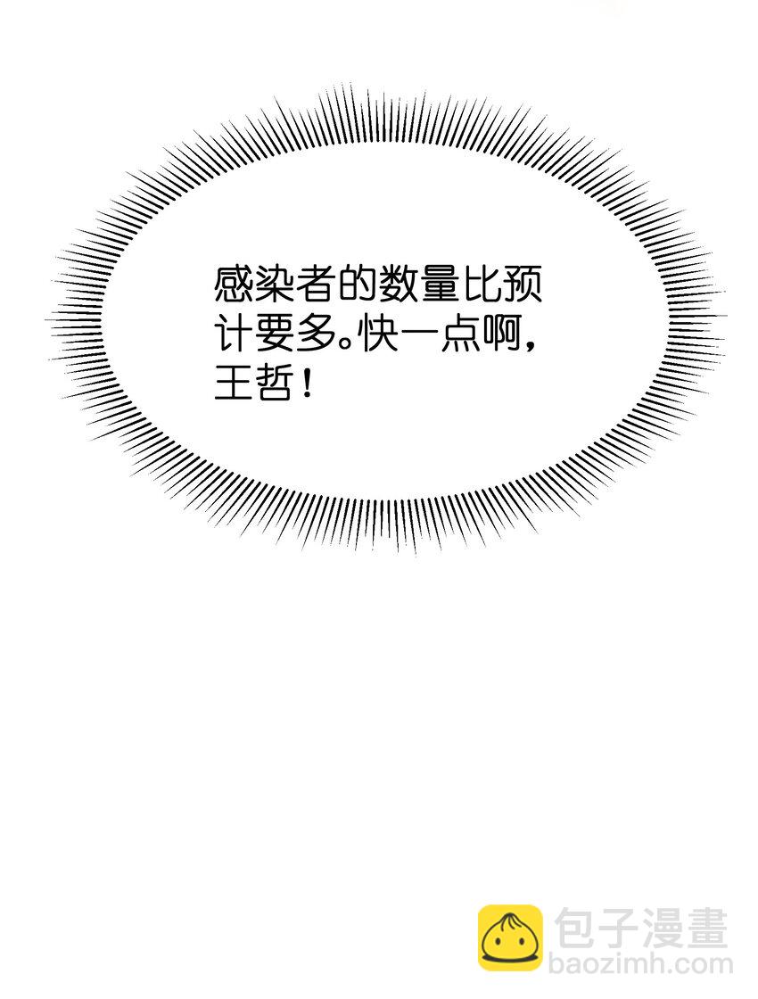 29 守护者现身(1/2)-第29话