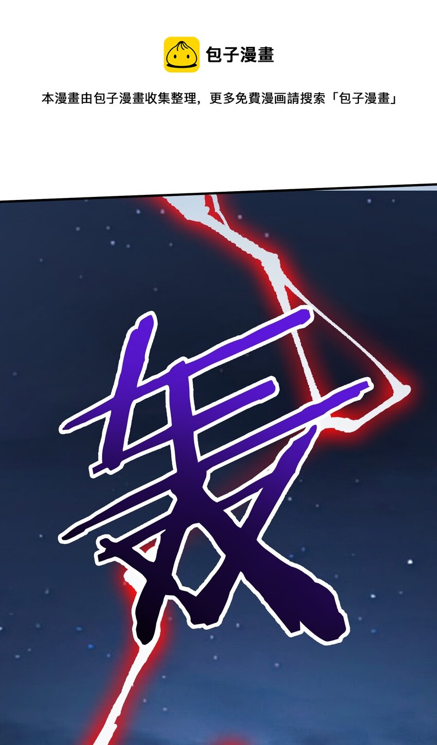 末日隨機進化 - 31 異能盲盒(1/2) - 1