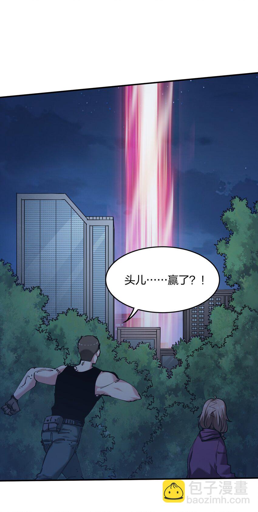 末日隨機進化 - 31 異能盲盒(1/2) - 8