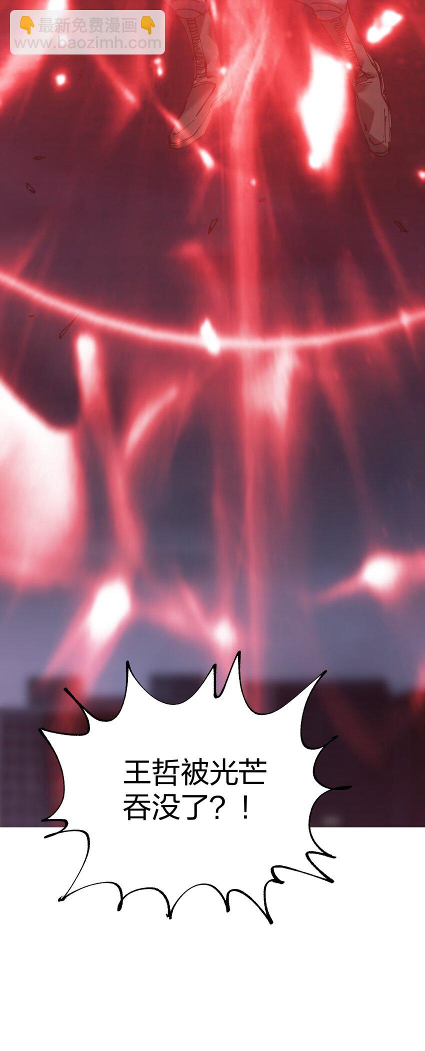 末日隨機進化 - 31 異能盲盒(1/2) - 3