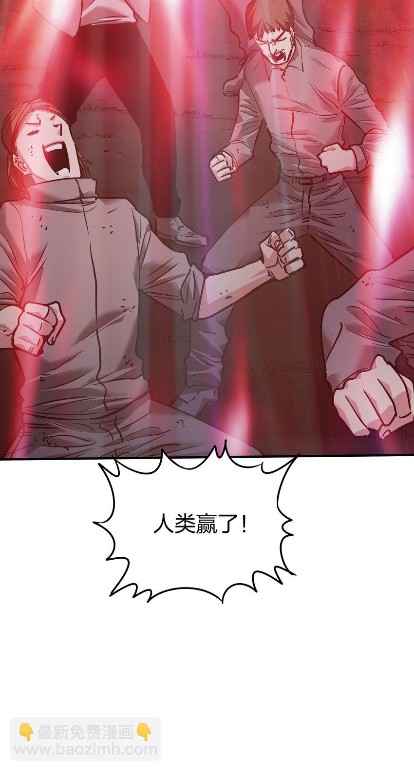 末日隨機進化 - 31 異能盲盒(1/2) - 2