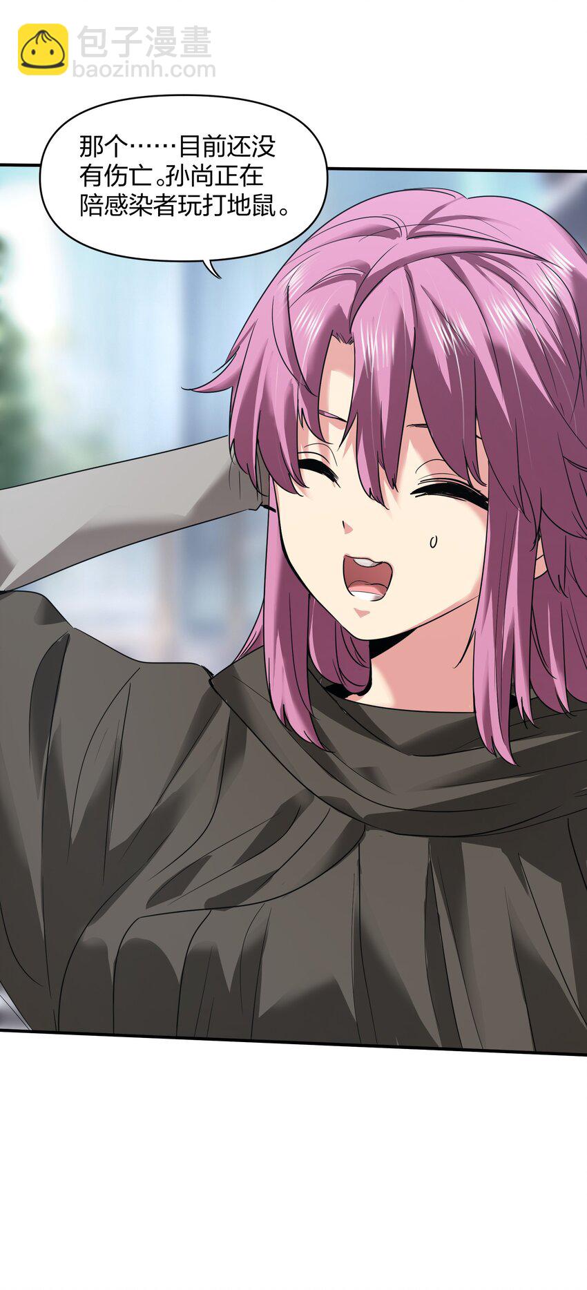 33 组合的威力(1/2)-第33话