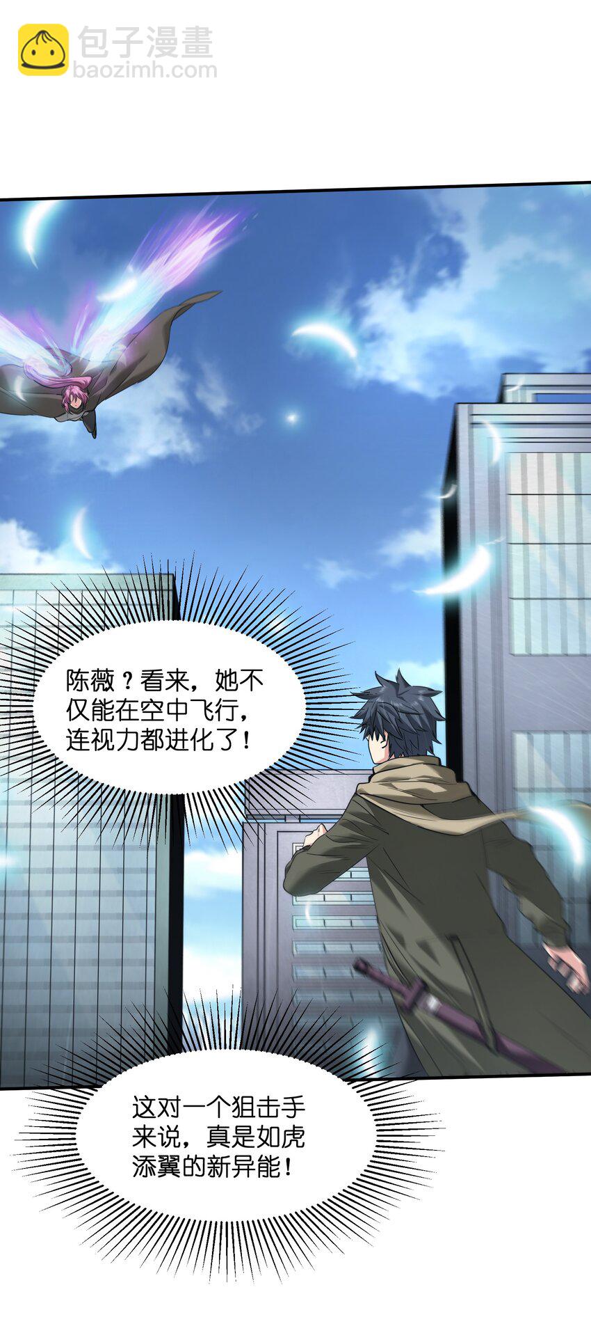 33 组合的威力(1/2)-第33话