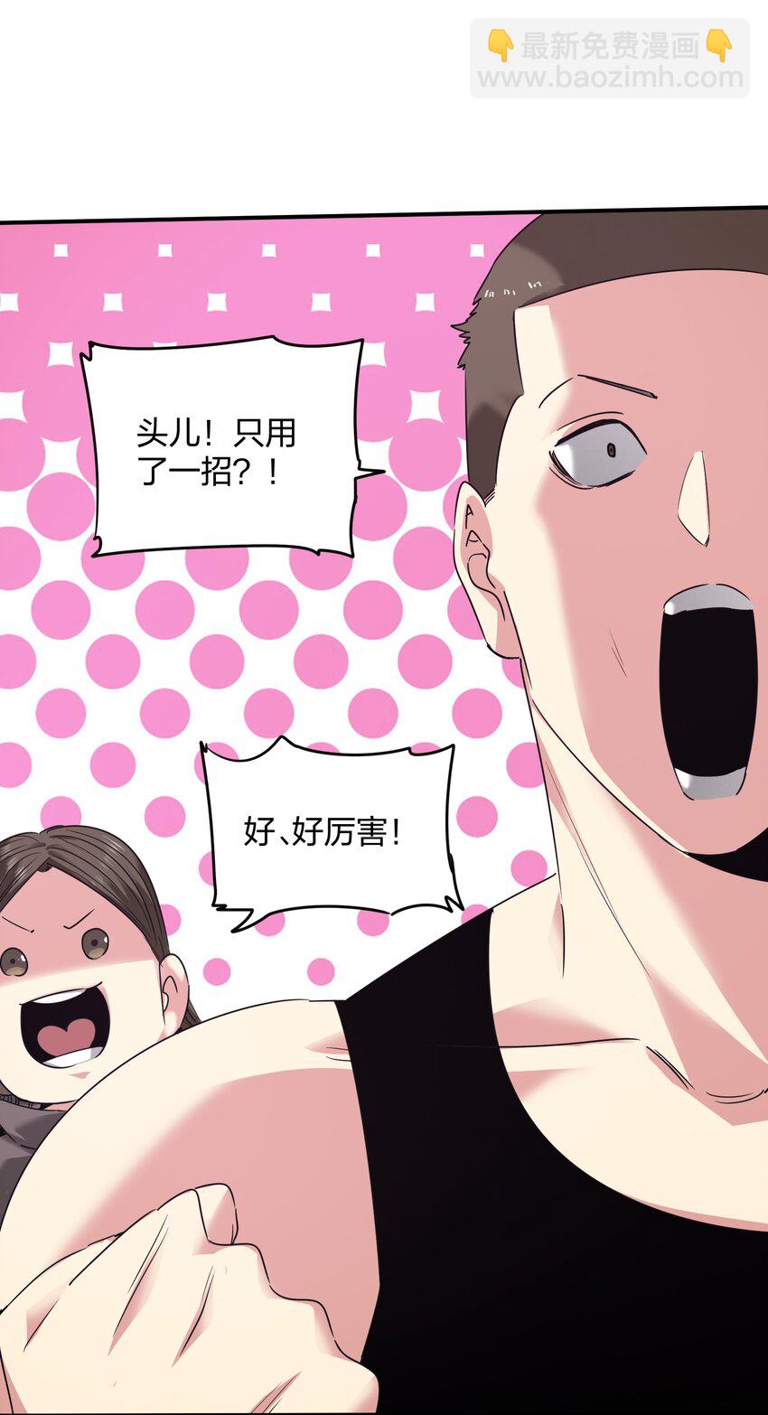 33 组合的威力(1/2)-第33话