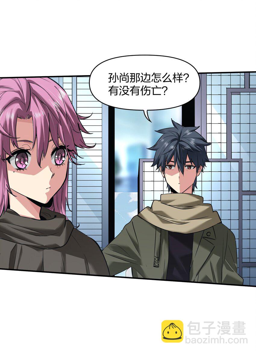 33 组合的威力(1/2)-第33话