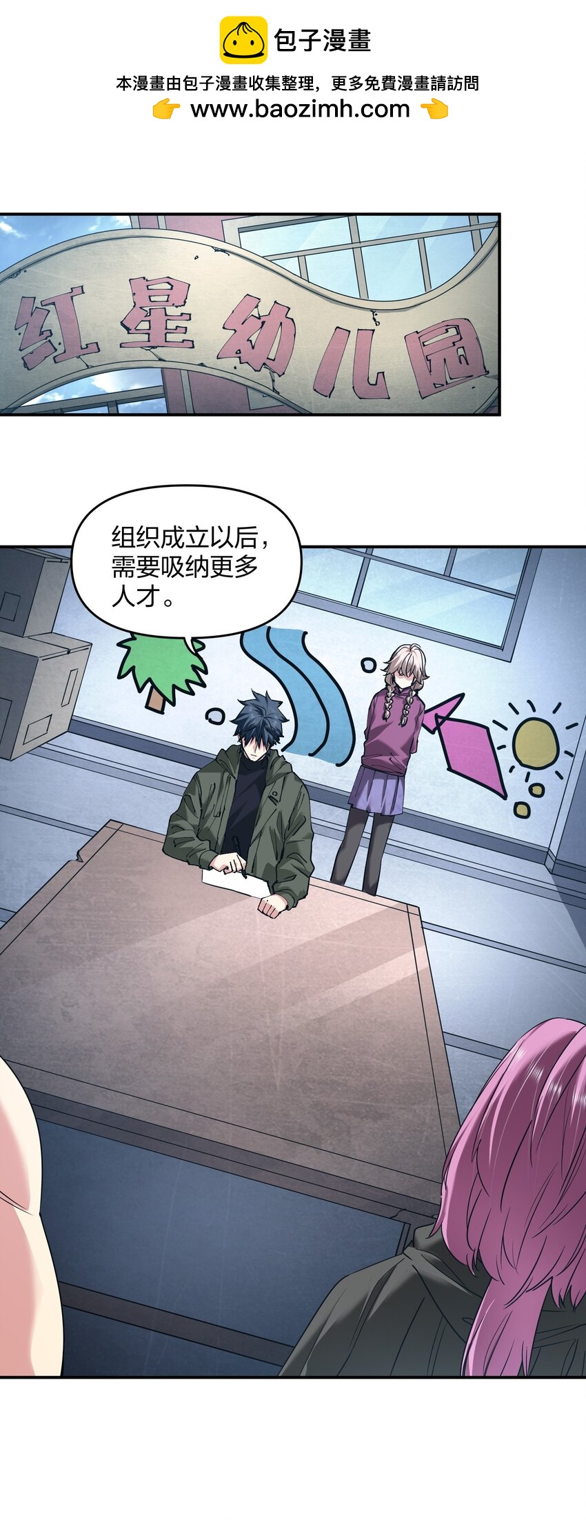 35 第一季终章！(1/2)-第35话