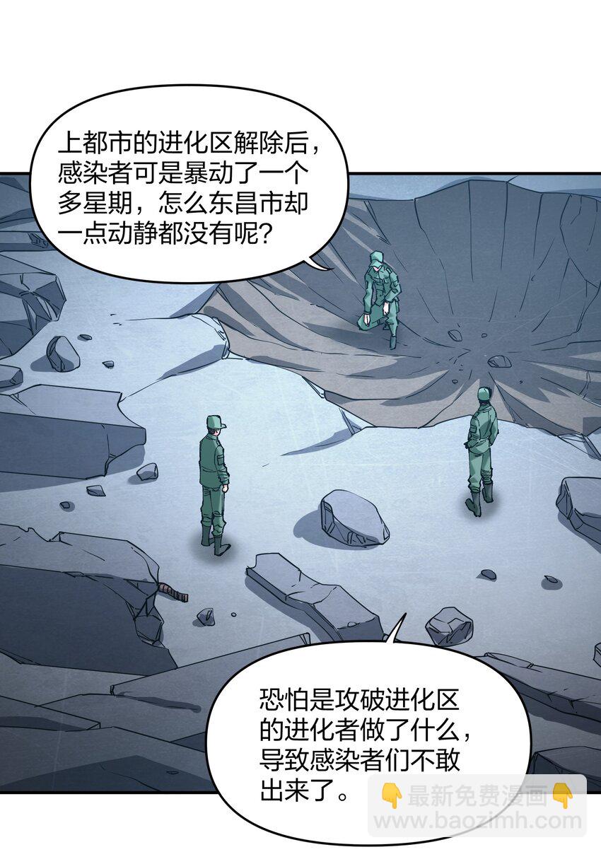 35 第一季终章！(1/2)-第35话