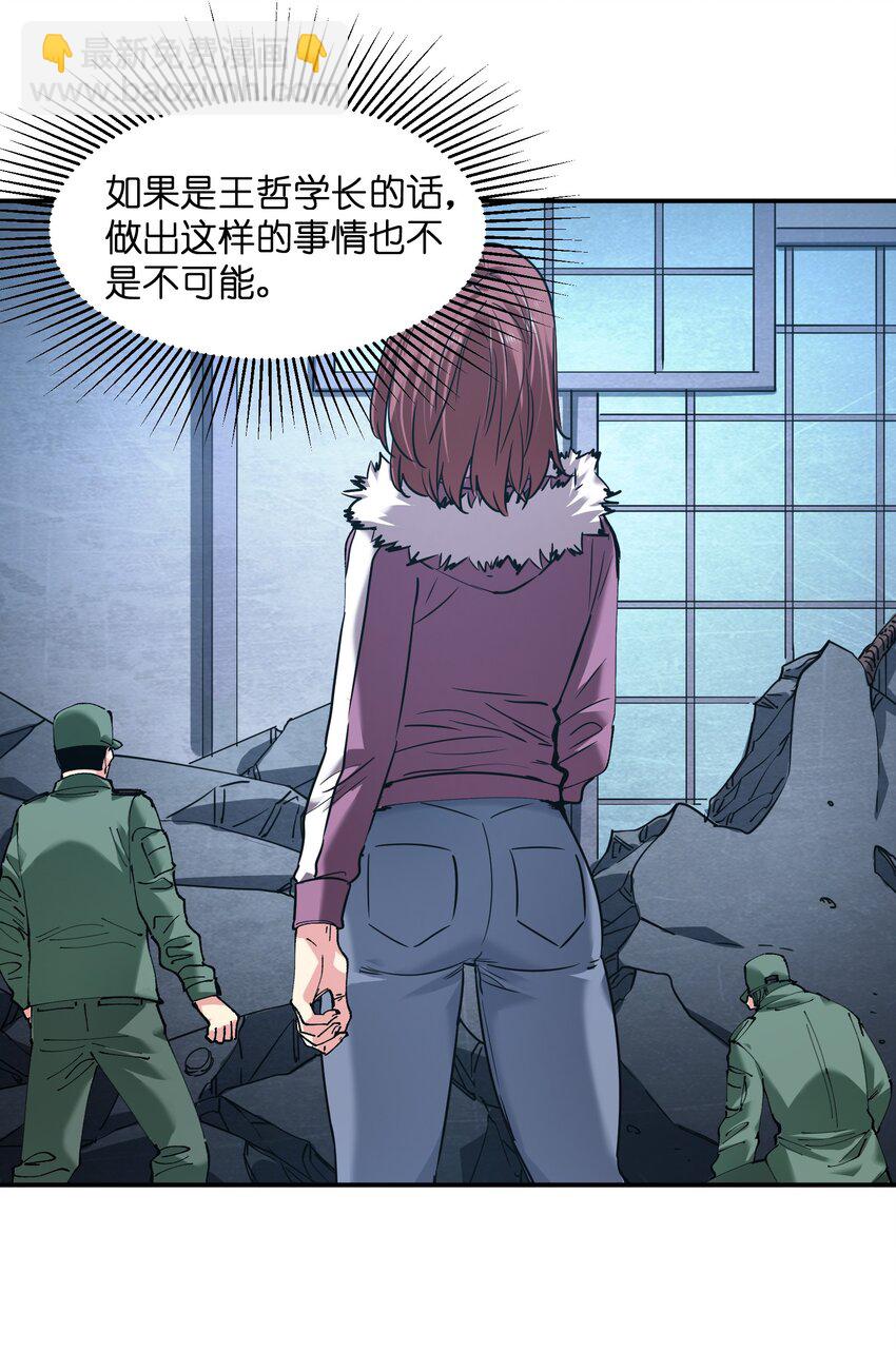 35 第一季终章！(1/2)-第35话