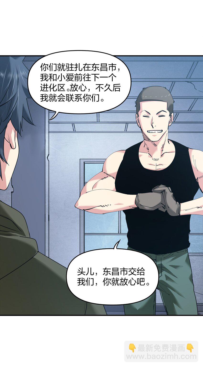 35 第一季终章！(1/2)-第35话