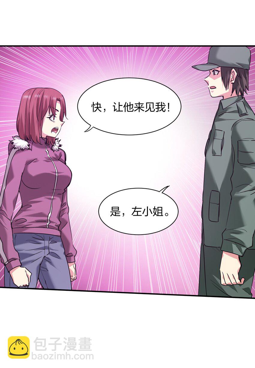 35 第一季终章！(1/2)-第35话