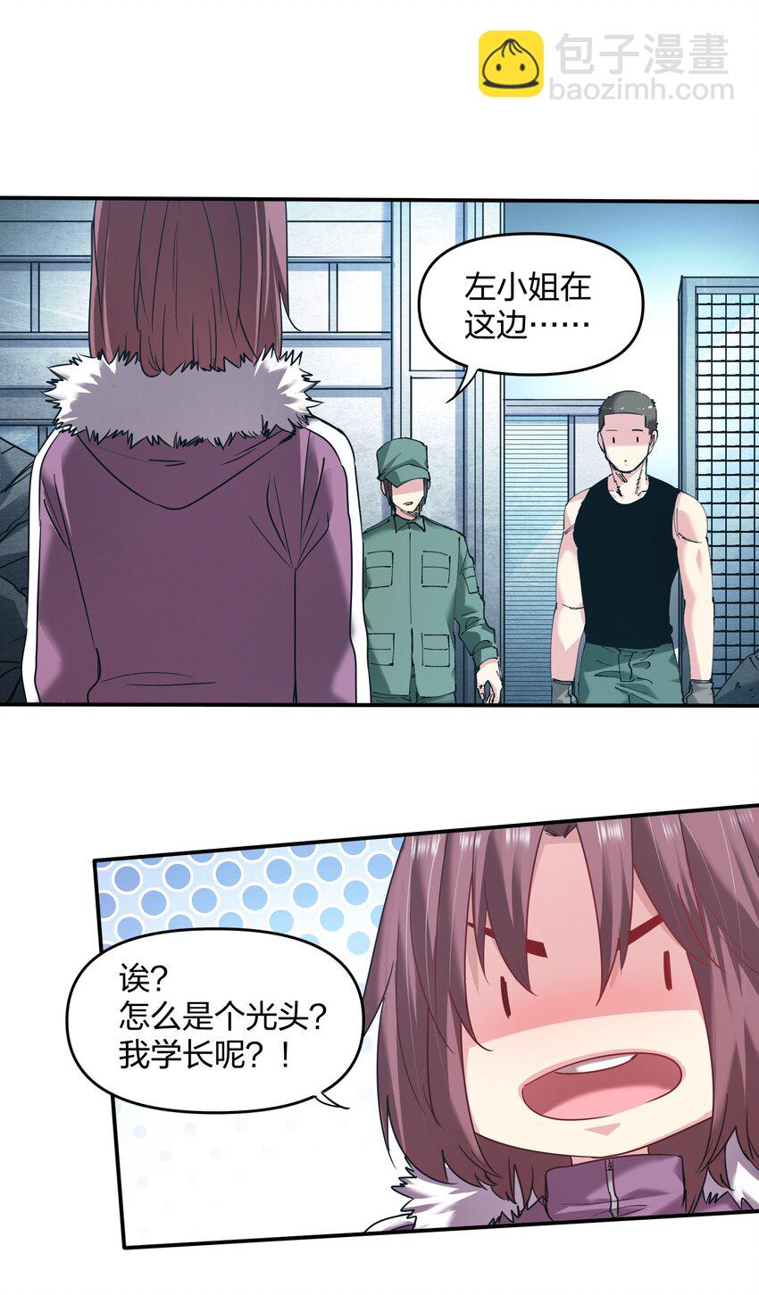 35 第一季终章！(1/2)-第35话