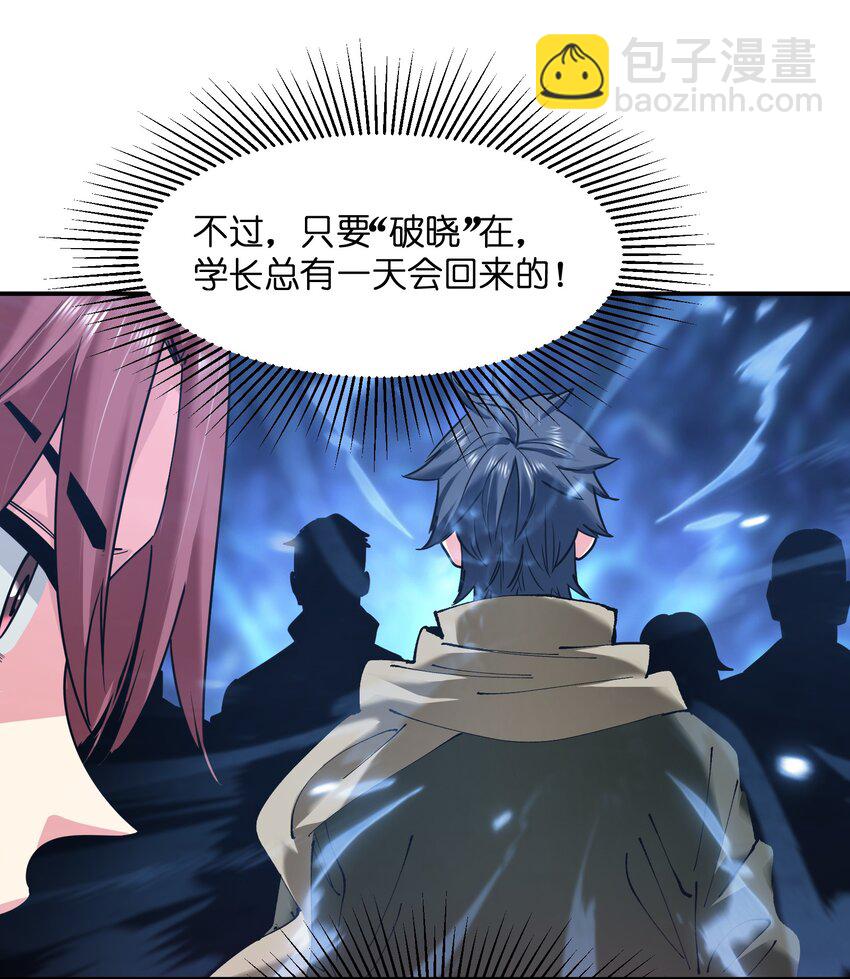 35 第一季终章！(1/2)-第35话