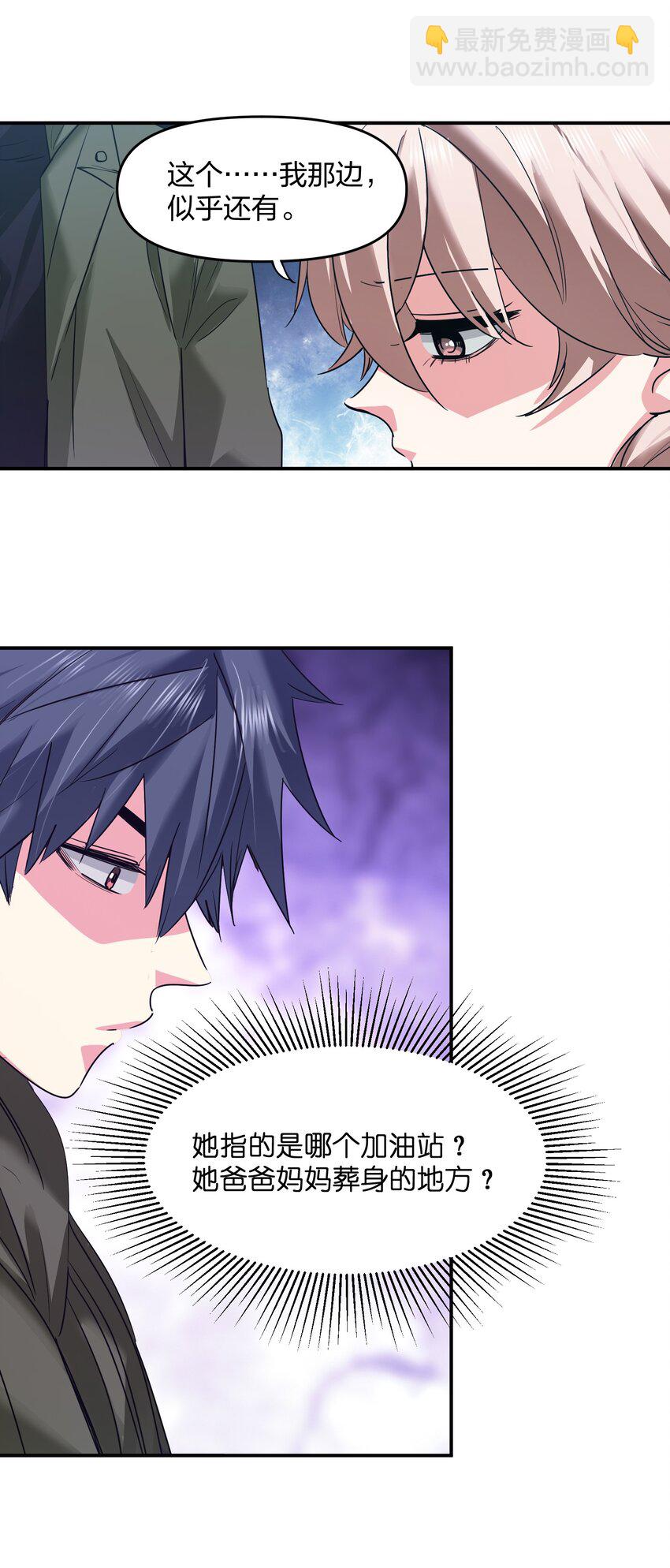 35 第一季终章！(1/2)-第35话