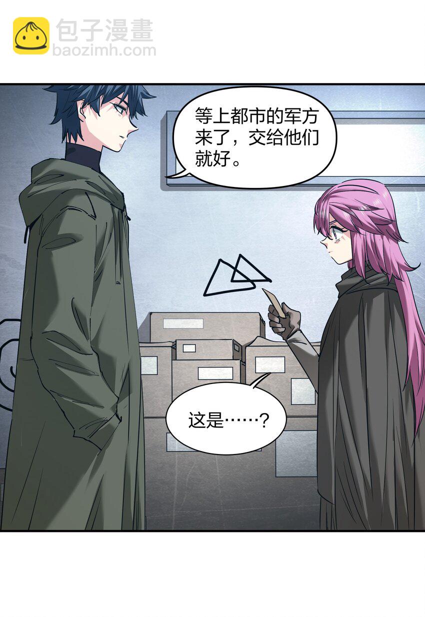 35 第一季终章！(1/2)-第35话