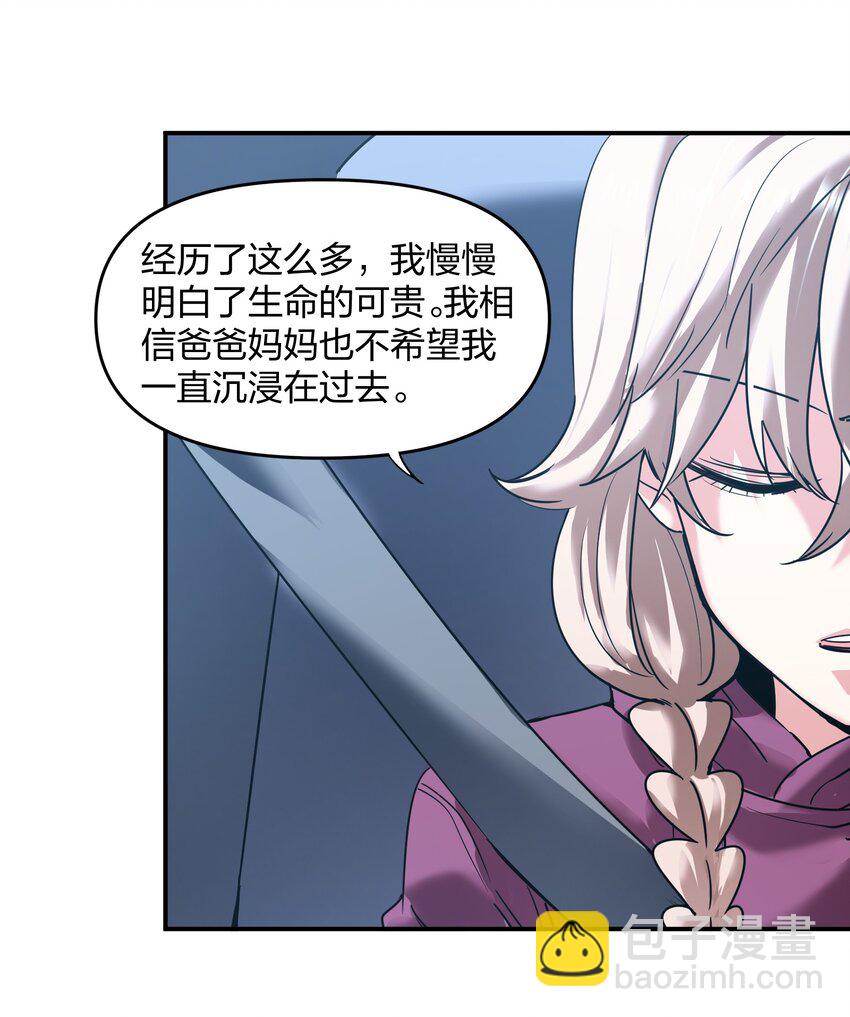 35 第一季终章！(1/2)-第35话