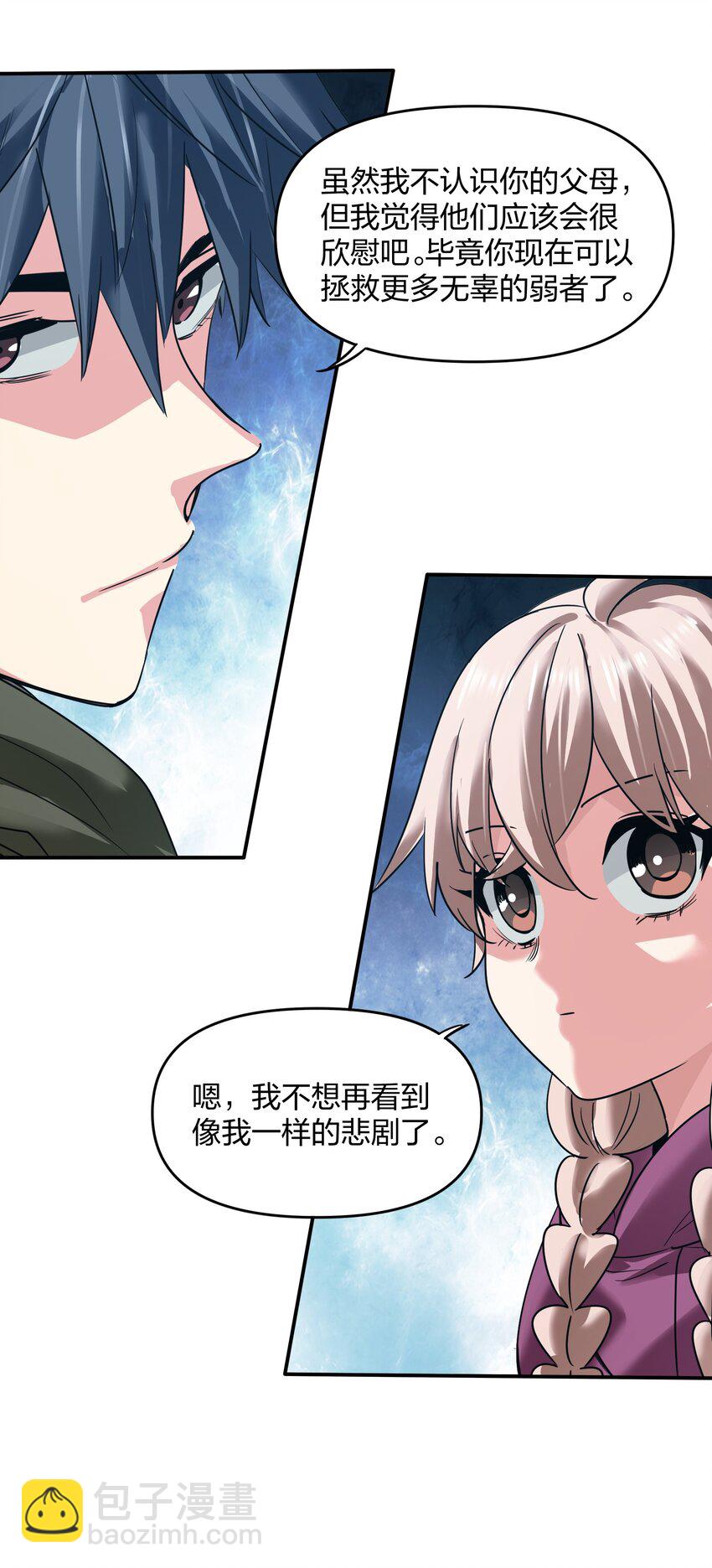 35 第一季终章！(1/2)-第35话