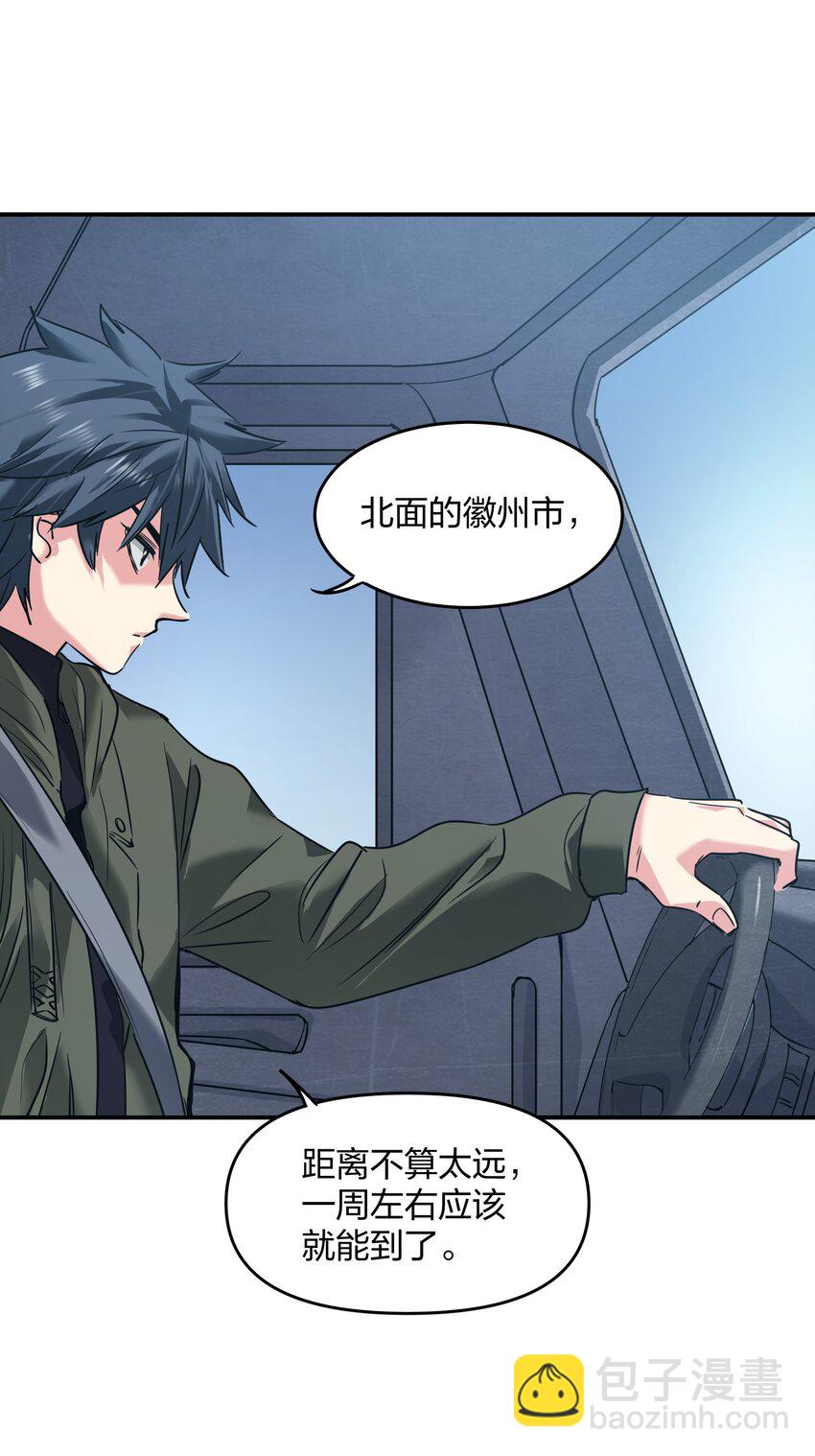 35 第一季终章！(1/2)-第35话